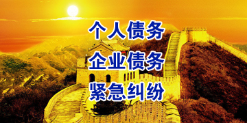 阳江追债公司